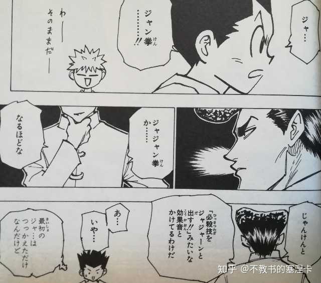 你知道哪些动画和漫画中的冷知识 知乎