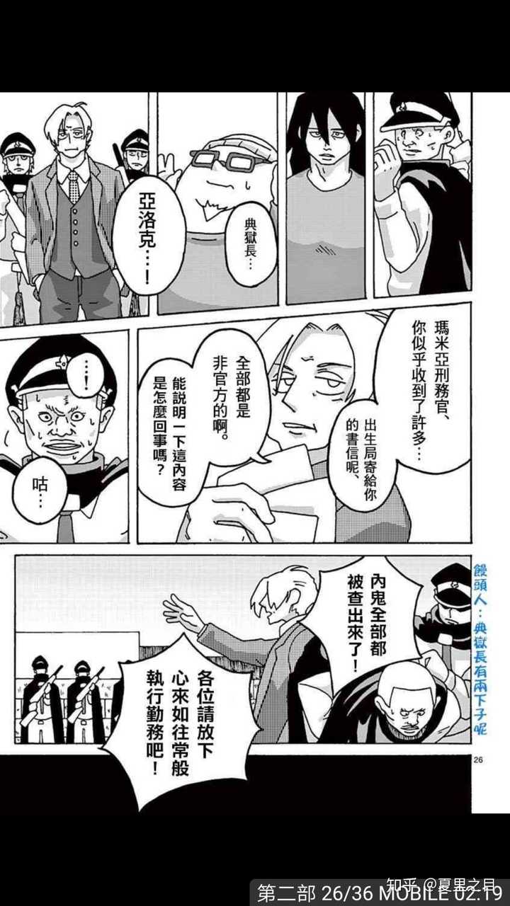 有哪些堪称神作的漫画 夏里之目的回答 知乎