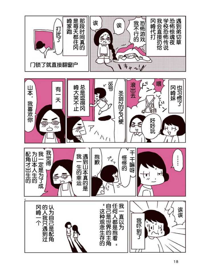 你的10 19十佳漫画是什么 知乎