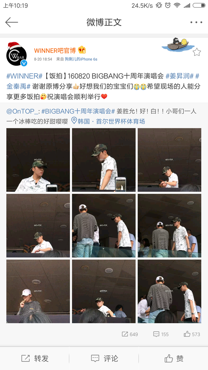 Bigbang与师弟团winner Ikon的关系如何 知乎 Bigbang与师弟团winner Ikon的关系如何 知乎