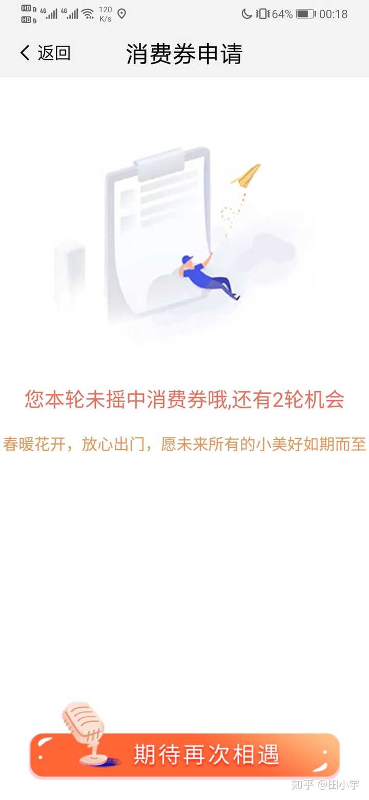 南京消费券