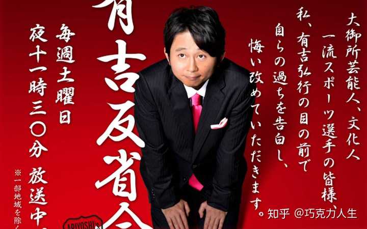 介绍下日本各个主要电视台及其著名节目 知乎 介绍下日本各个主要电视台及其著名节目 知乎