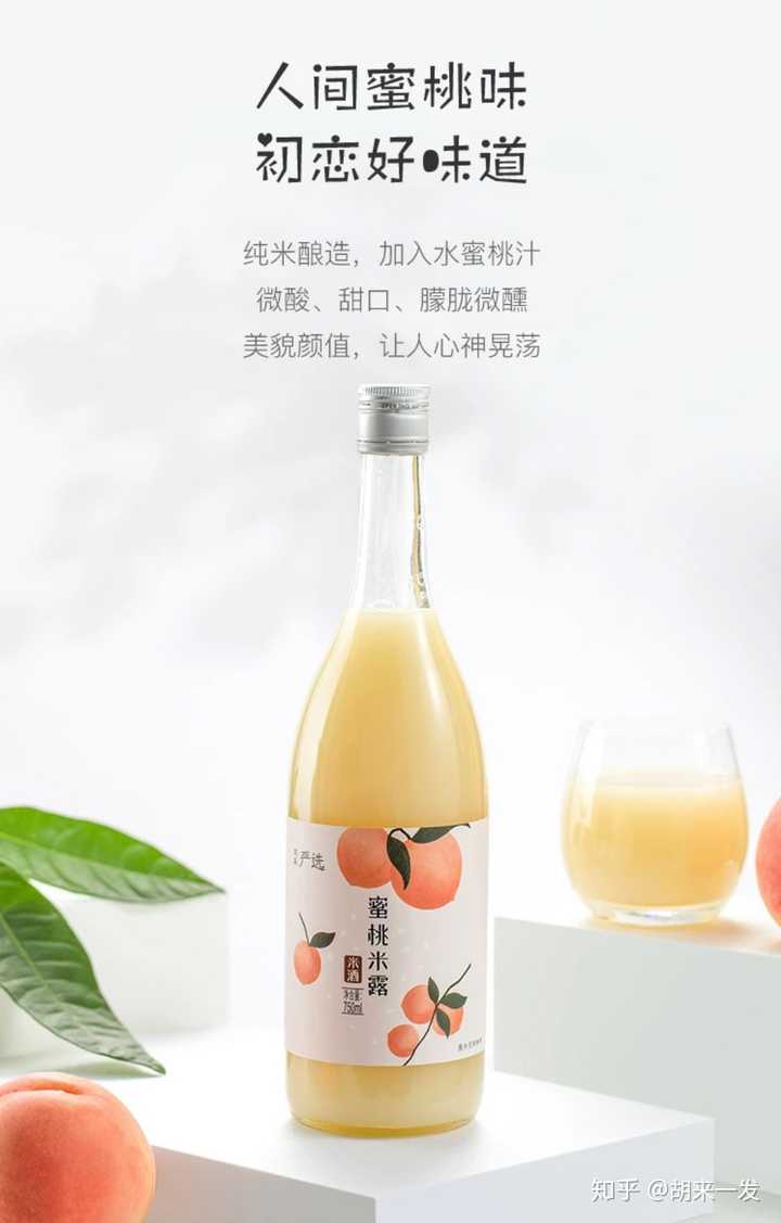 网易严选家的米酒,颜值高很素雅的味道,酒味比较淡,当饮料喝完全没