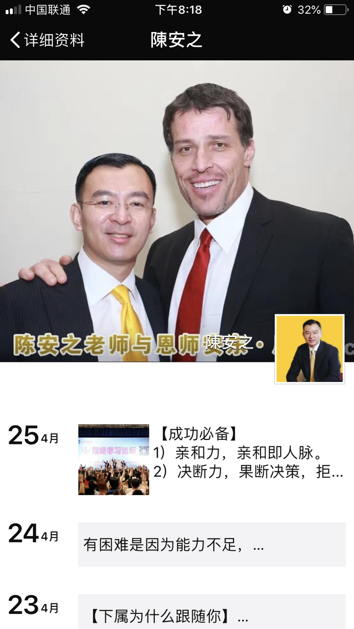 你怎么看待陈安之以及他的成功学 知乎