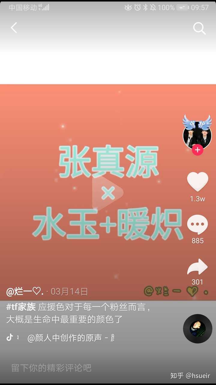 有人可以给我科普下二代的粉丝名和应援色以及由来吗 刘耀文应援色 男霸网 有人可以给我科普下二代的粉丝名和应援色以及由来吗 刘耀文应援色 男霸网