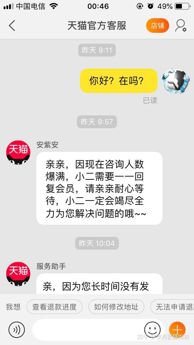 求助:天猫客服的售前和售后每天都做什么事情,指出需要和那些人物交流