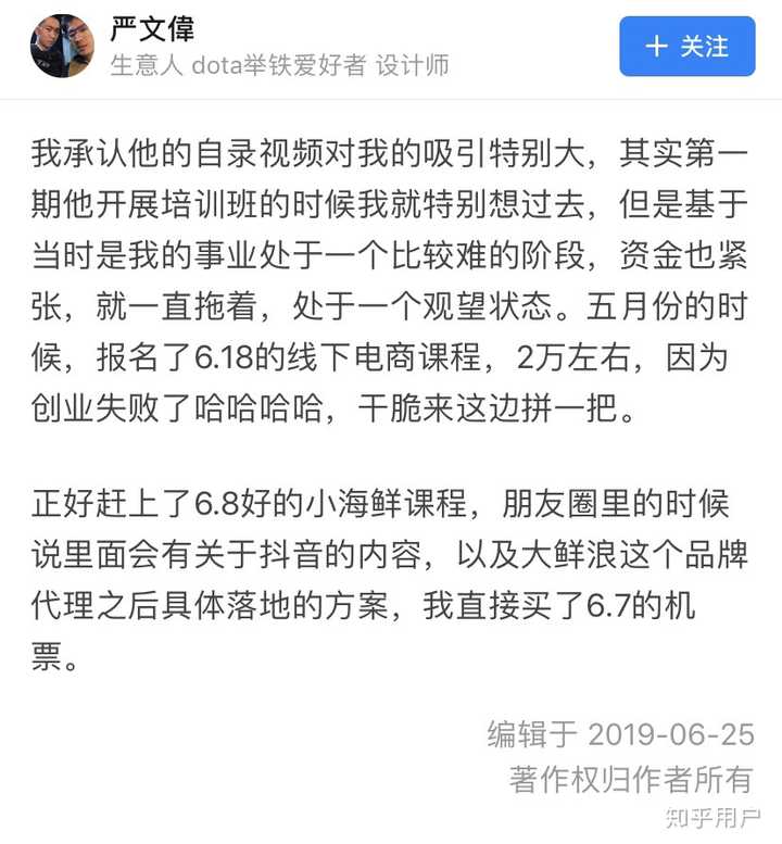 都说海参哥是骗子,为什么没有人报警?