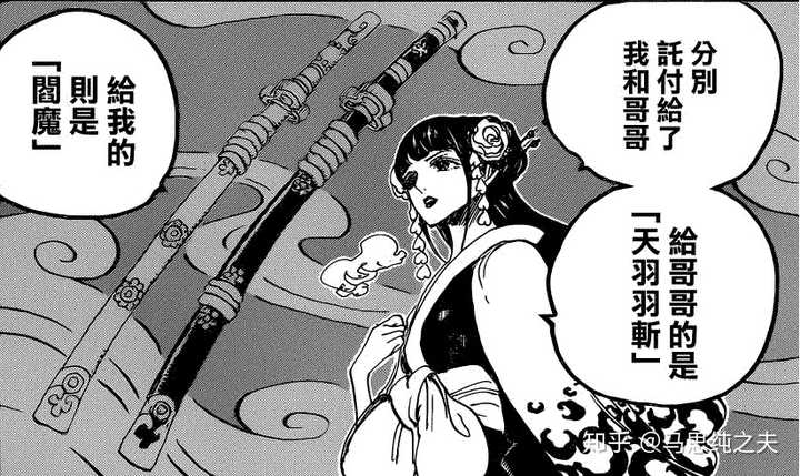 如何看待 海贼王 955话 知乎 如何看待 海贼王 955话 知乎