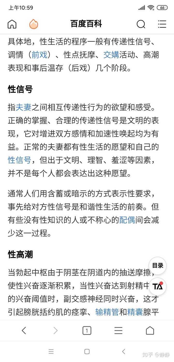 顺产后女性阴道会很松吗 知乎 顺产后女性阴道会很松吗 知乎