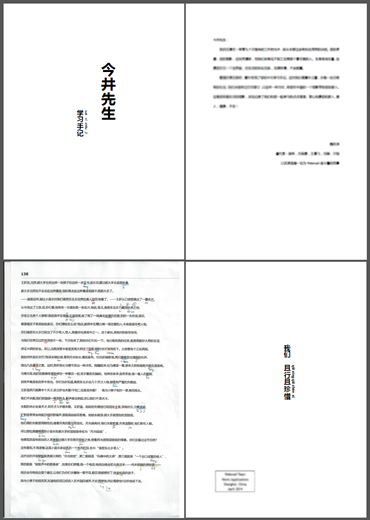 Works Applications是一个怎样的公司 梧缘的回答 知乎