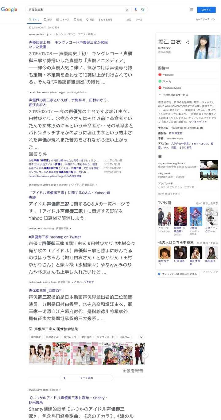 为什么会将声优御三家定为堀江由衣 水树奈奈 田村由香里这三个人 他们有什么特别突出的贡献吗 知乎 为什么会将声优御三家定为堀江由衣 水树奈奈 田村由香里这三个人 他们有什么特别突出的贡献吗 知乎