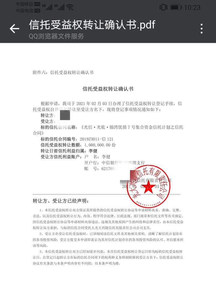 固收类信托还能买吗？