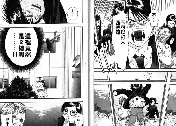 如何看待在jump周刊少年上面连载过的两部经典披着少女漫画外衣的i S和草莓100 知乎