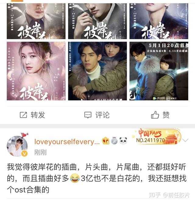 宋威龙 林允新剧 彼岸花 定档5 1 你期待吗 知乎 宋威龙 林允新剧 彼岸花 定档5 1 你期待吗 知乎