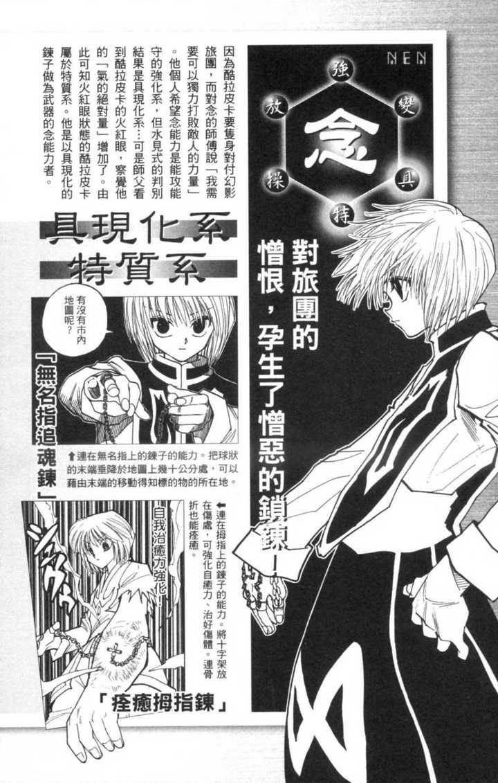 如何评价 猎人 漫画361话 退出 石子路的回答 知乎 如何评价 猎人 漫画361话 退出 石子路的回答 知乎