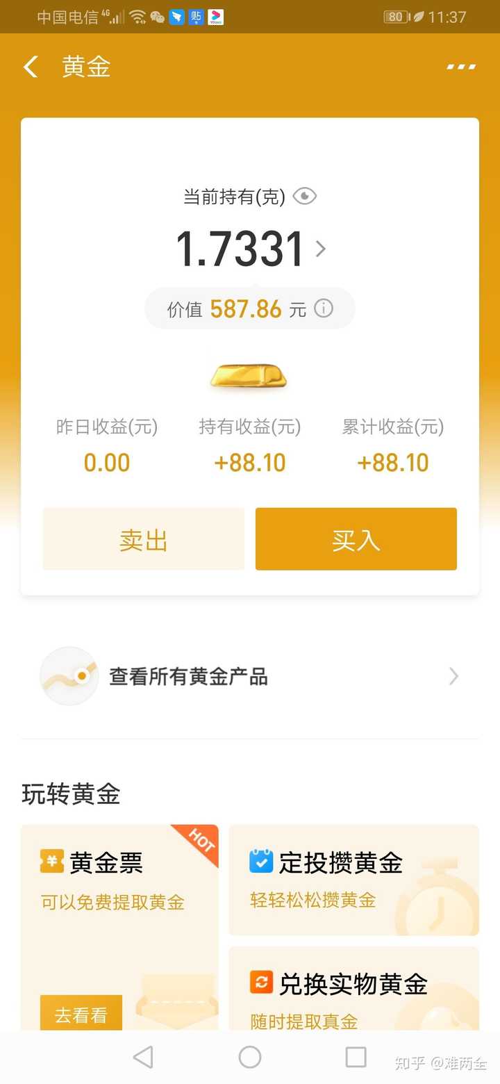 购买支付宝博时黄金如何利益最大化?