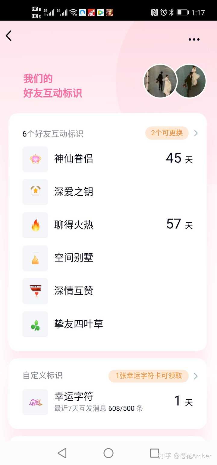 qq互动标识最多有几个?