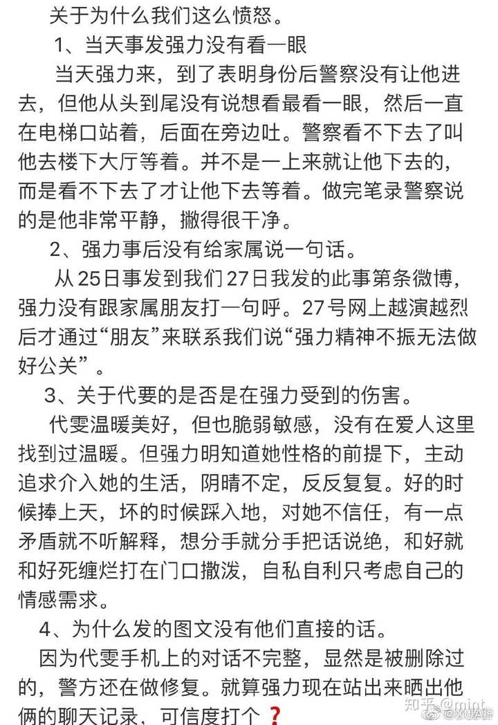 知名画手玫瑰机关枪疑似遭到纹身师男友pua抑郁自杀而亡事情真相如何