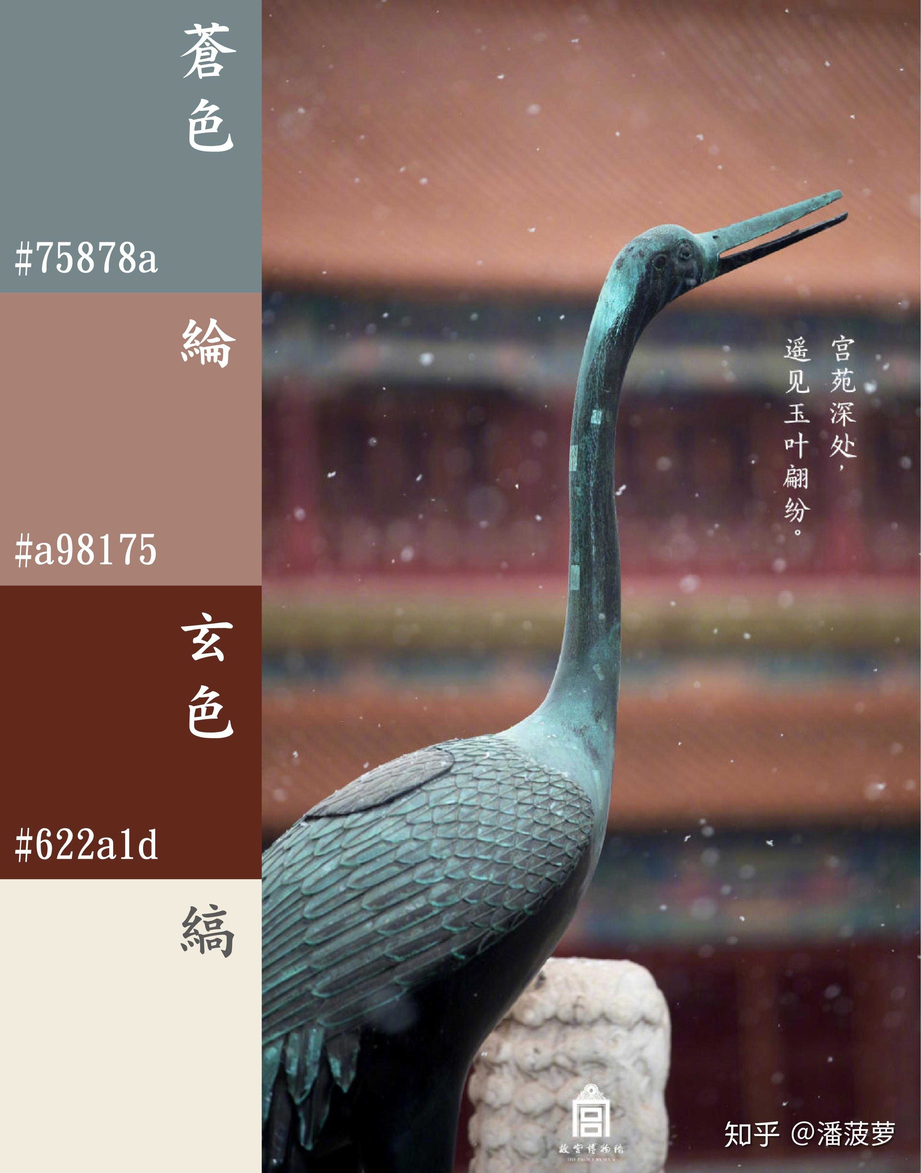 newburywedding 紫禁城初雪太美了 做了个中国传统色色卡