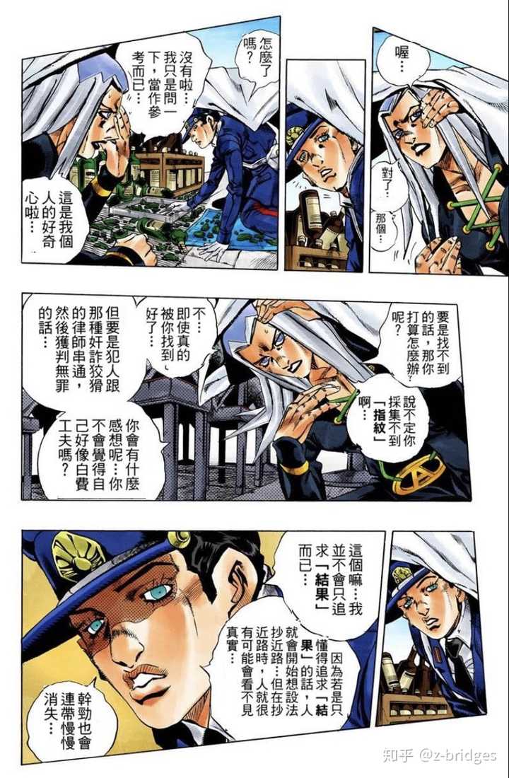 Jojo有哪些令你印象深刻的句子 知乎