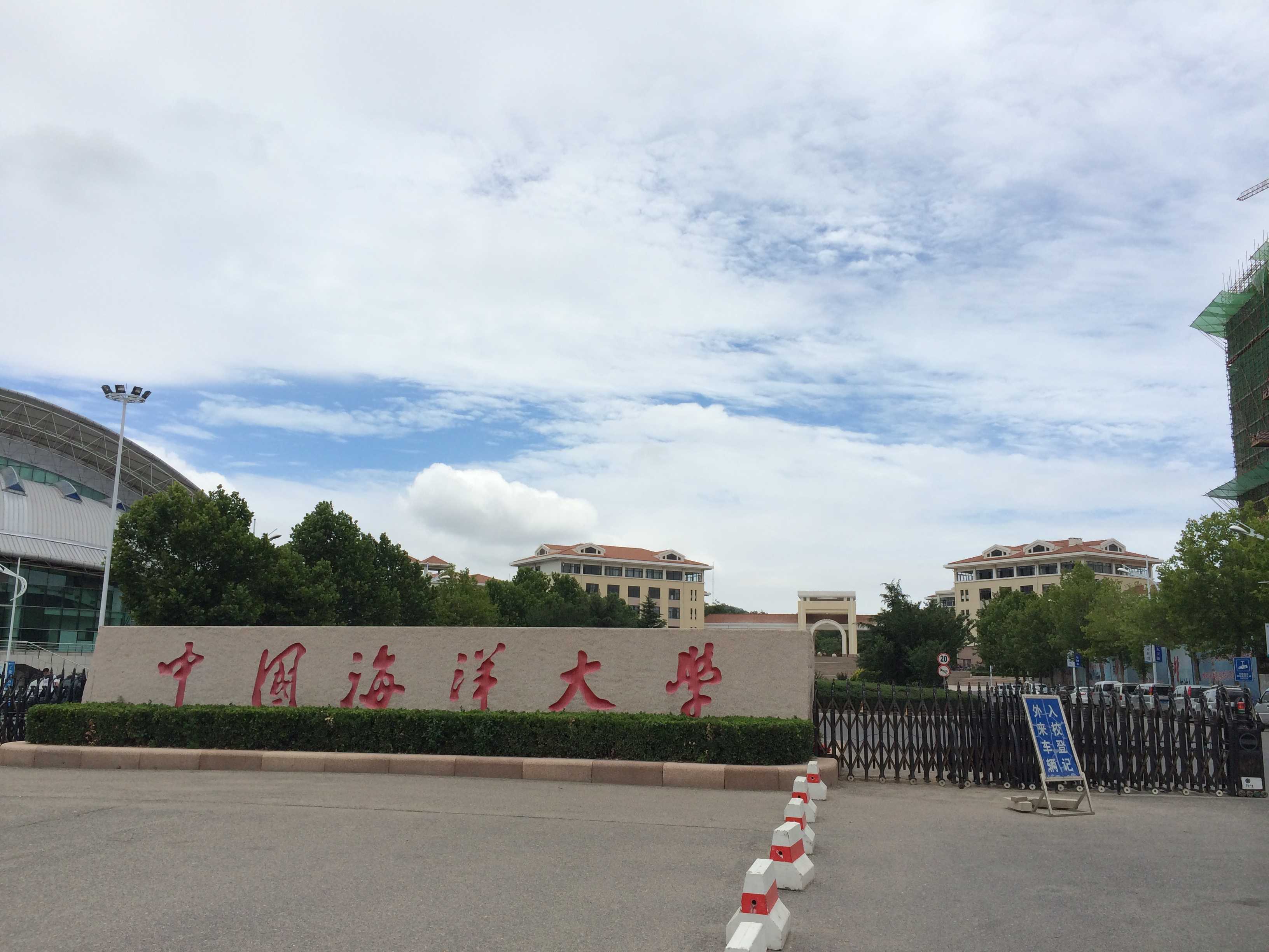 大连海洋大学校门图片