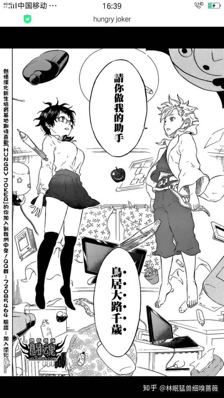 有哪些漫画剧情还不错但是惨遭腰斩 知乎 有哪些漫画剧情还不错但是惨遭腰斩 知乎