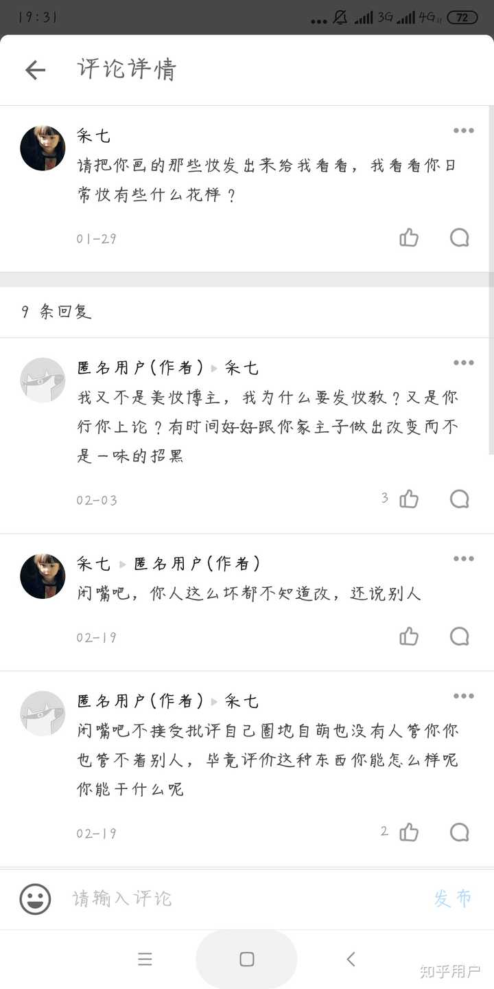 怎样评价B站美妆up主“兔爹哭晕在厕所”