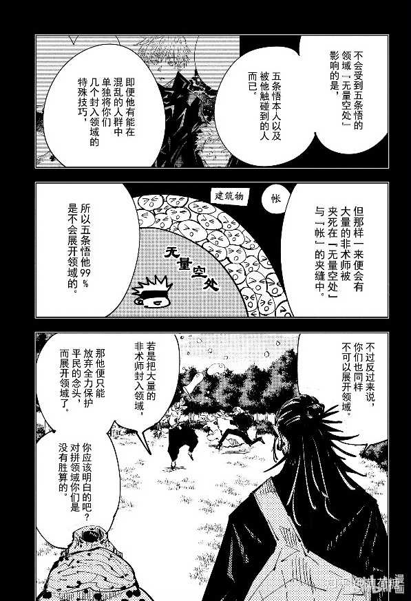 如何评价漫画 咒术回战 中的角色五条悟 知乎