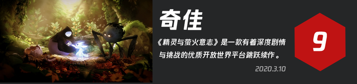 如何评价 精灵与萤火意志 Ori And The Will Of Wisps 知乎 如何评价 精灵与萤火意志 Ori And The Will Of Wisps 知乎