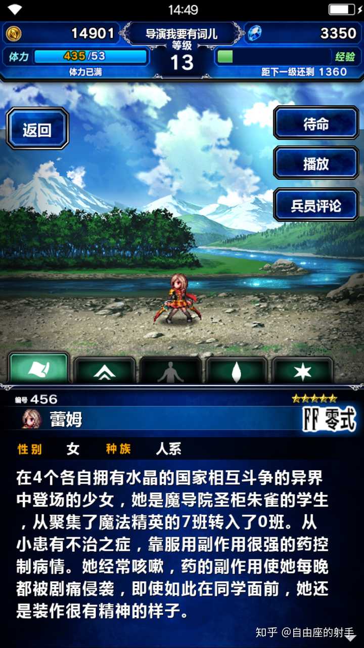 如何评价 最终幻想 勇气启示录 Ffbe 知乎