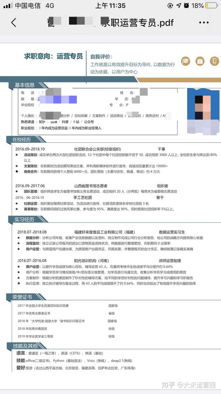 什么样的简历不被hr 看中 知乎