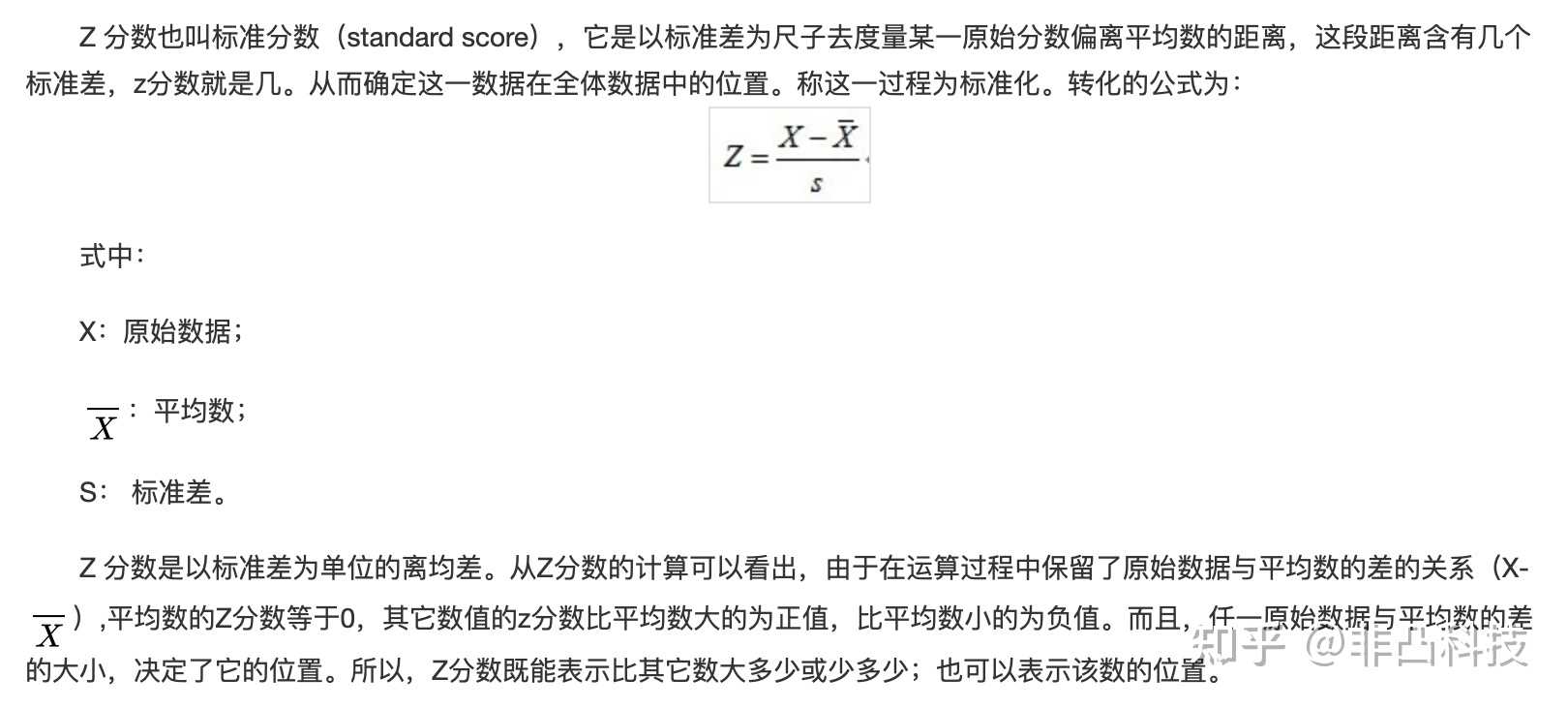 計算設備向用戶顯示z分數104:計算設備根據市場工具報價的標準偏差