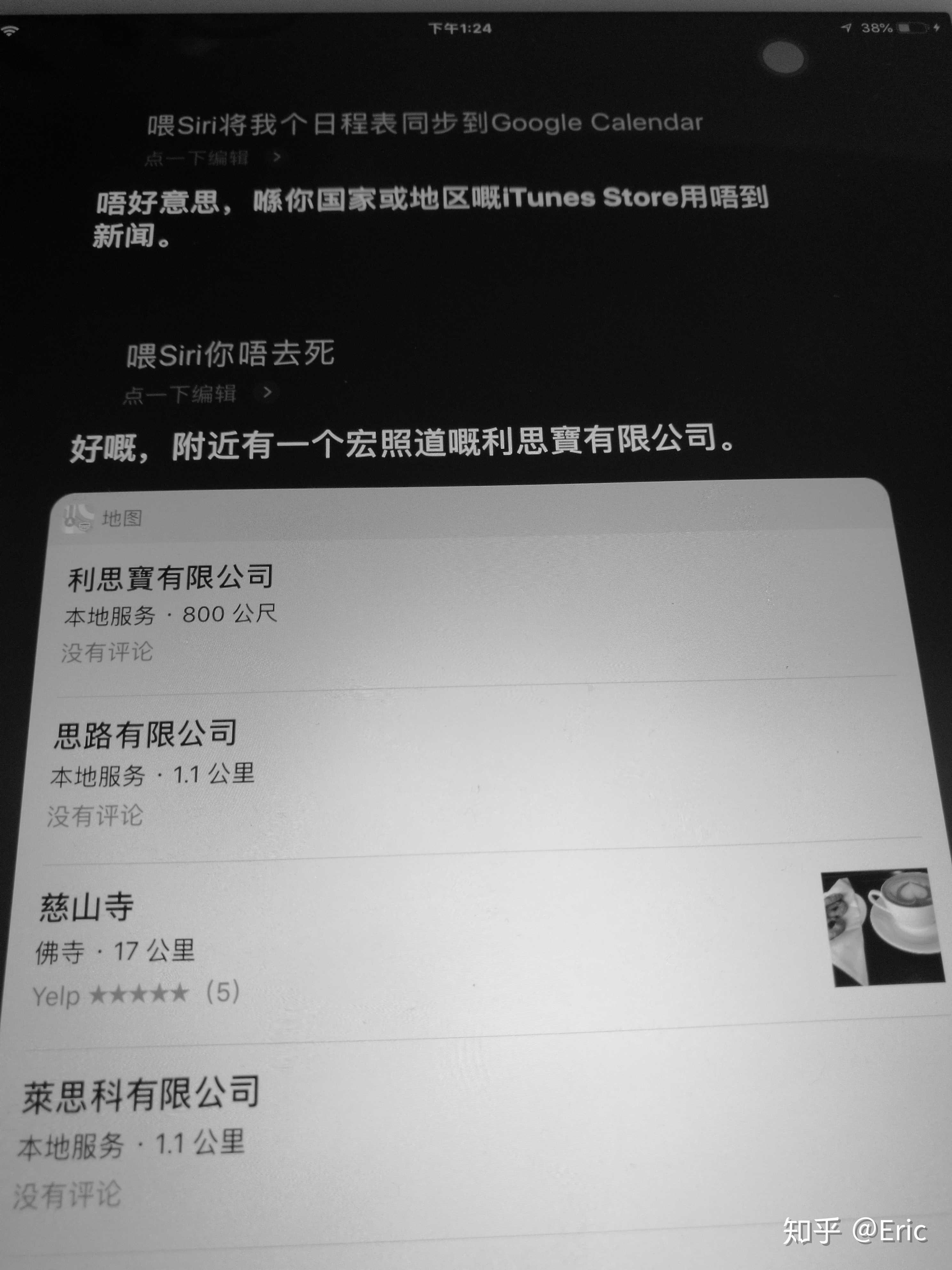 好想知道这个利思宝有限公司到底是做什么的