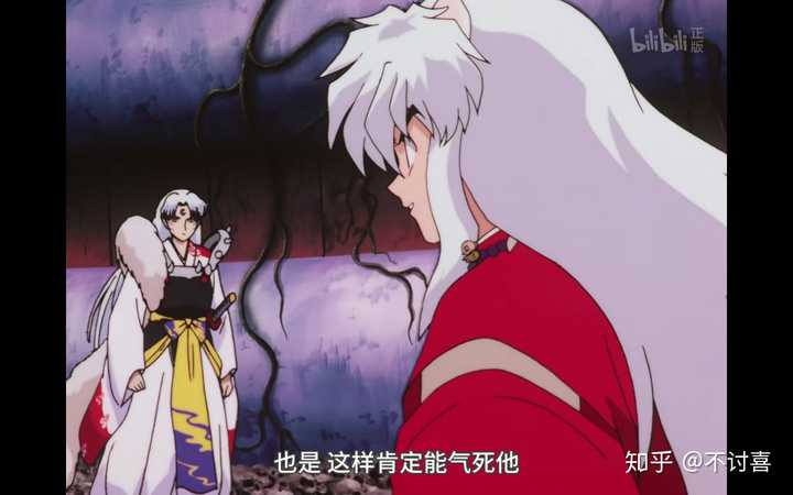 如何看待杀生丸犬夜叉兄弟俩关系 知乎 如何看待杀生丸犬夜叉兄弟俩关系 知乎