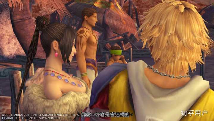 如何评价 Final Fantasy X 最终幻想10 这款游戏 知乎