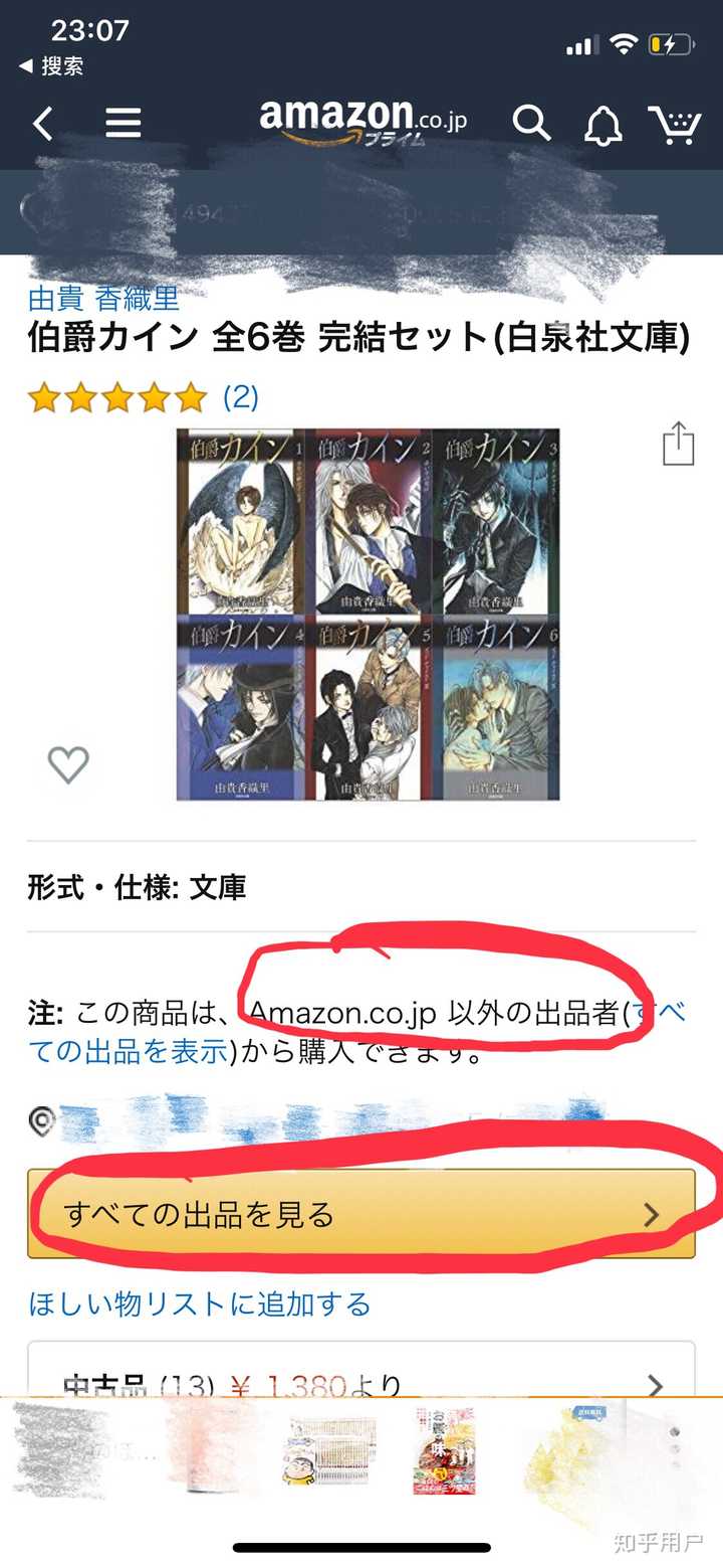 那些亚马逊中古日漫是怎么买的 匿名用户的回答 知乎 那些亚马逊中古日漫是怎么买的 匿名用户的回答 知乎