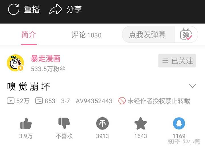 如何看待b站弹幕"下次一定"?