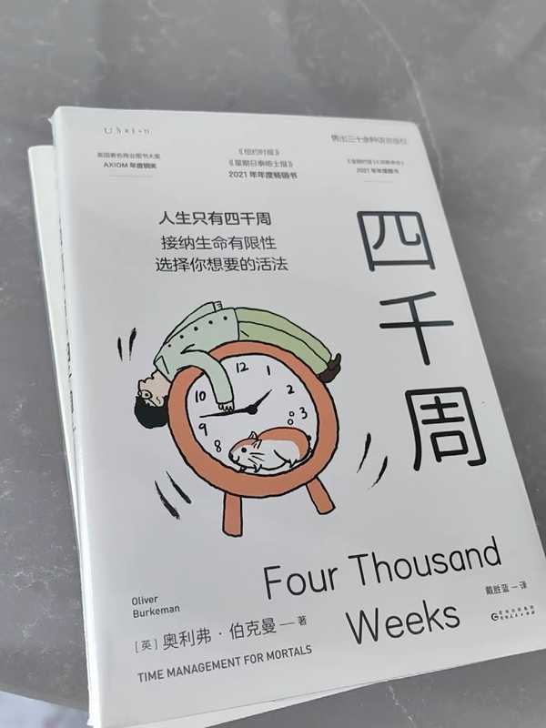 工作生活中，总感觉到时间不够用是怎么回事？