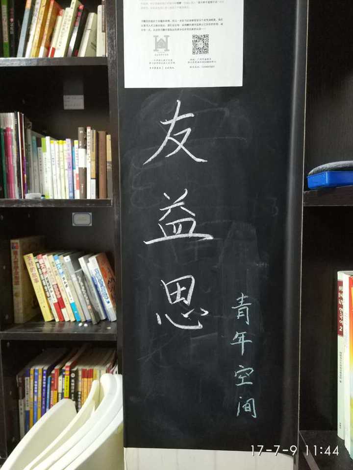 你是否愿意坚持写字（手写）