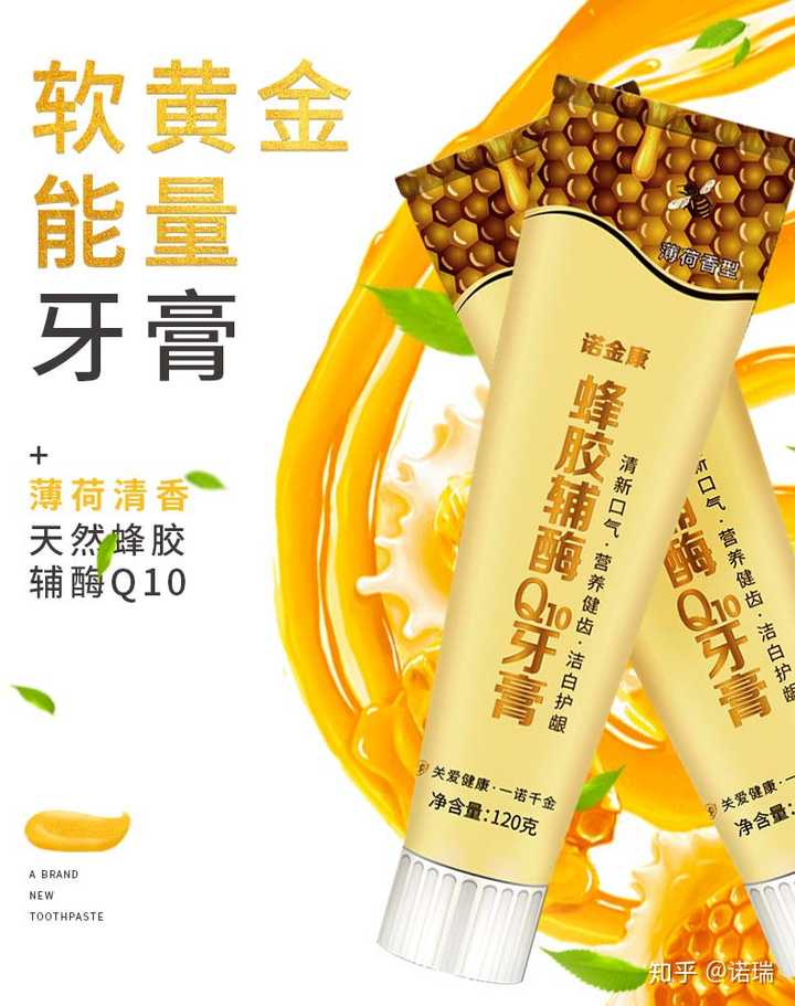 昨天买了蜂胶辅酶q10牙膏,刚用口感还可以,不知道效果怎样,用过的朋友