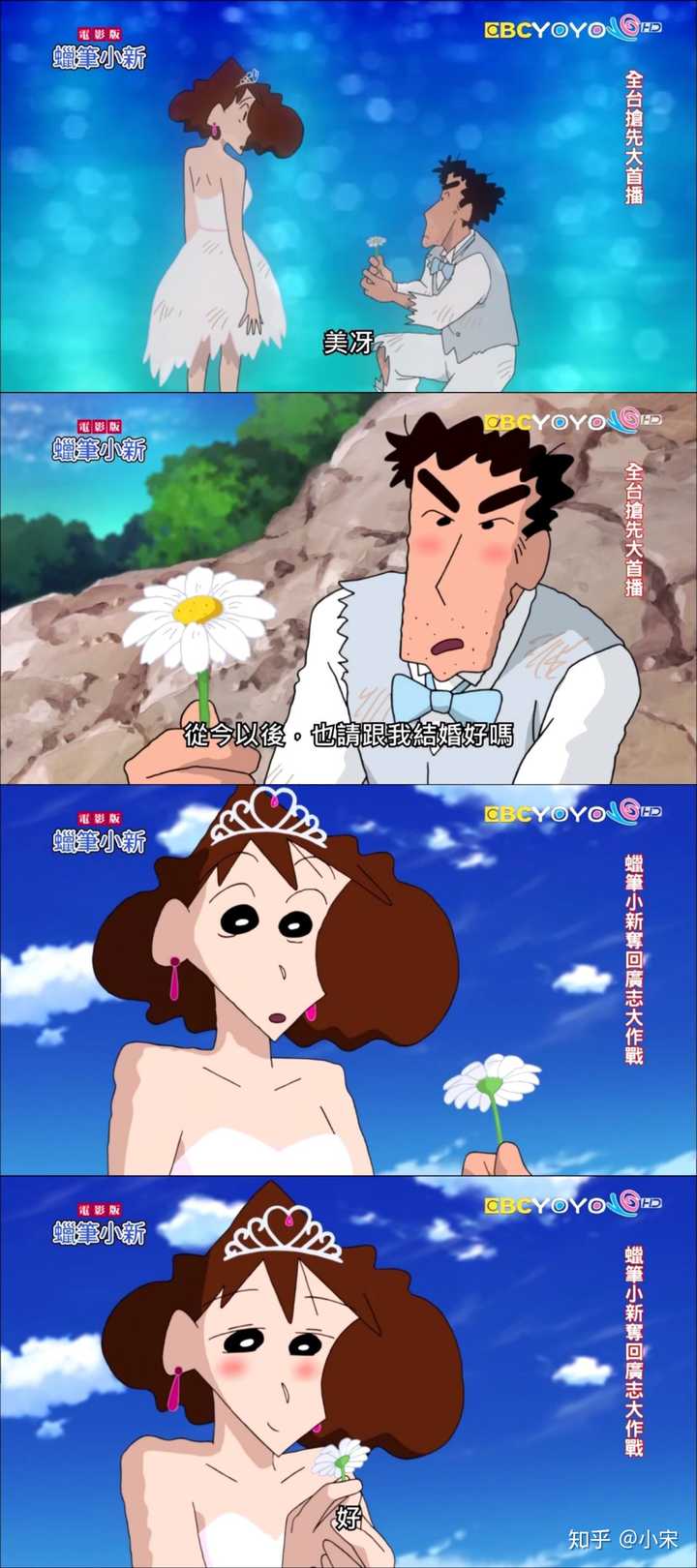如何评价蜡笔小新19剧场版 新婚旅行飓风之遗失的野原广志 知乎 如何评价蜡笔小新19剧场版 新婚旅行飓风之遗失的野原广志 知乎