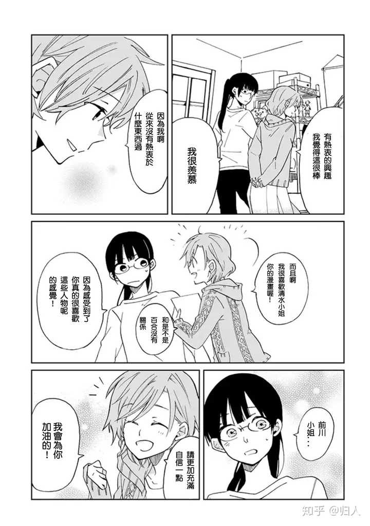 可以推荐一些百合漫画吗 免费百合漫画 热啊网