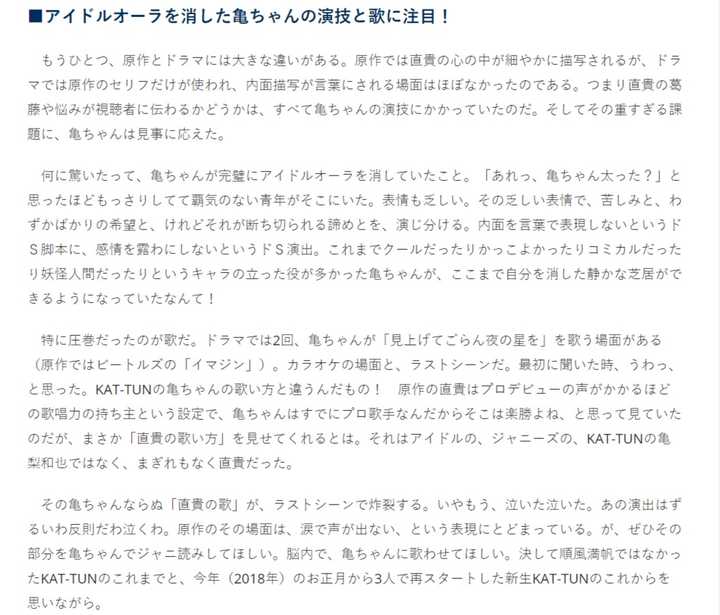 怎样评价龟梨和也 知乎 怎样评价龟梨和也 知乎