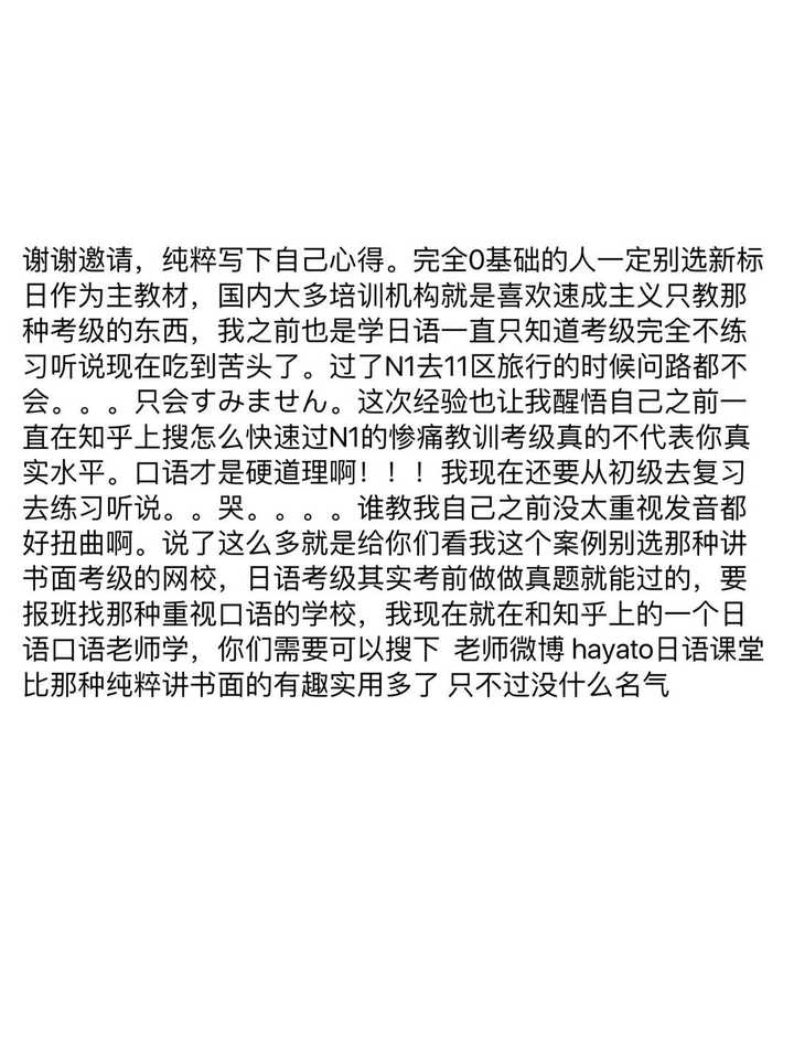 学习完日语50音之后应该制定怎样的学习计划 知乎 学习完日语50音之后应该制定怎样的学习计划 知乎