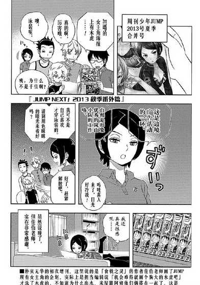 漫画 死神 境界 的女主角是井上织姬 有可能更换吗 知乎