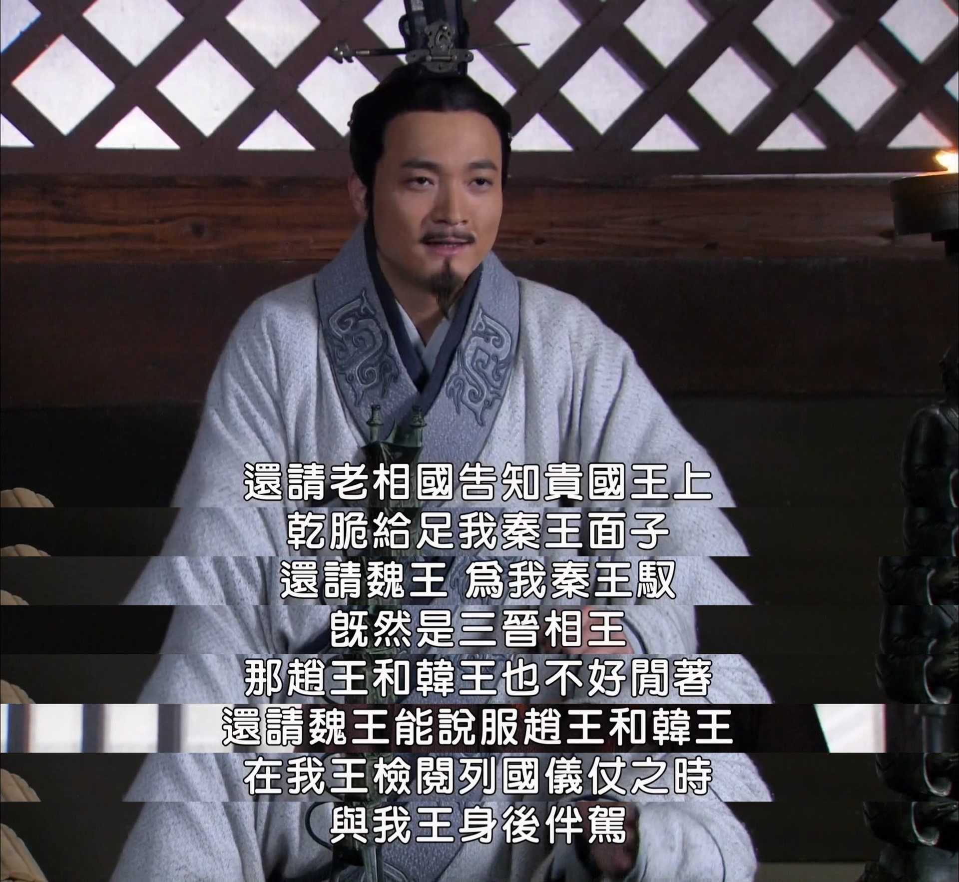 将魏国打的奄奄一息,魏相惠施前来求和请求割地赔款,秦相张仪不要割地