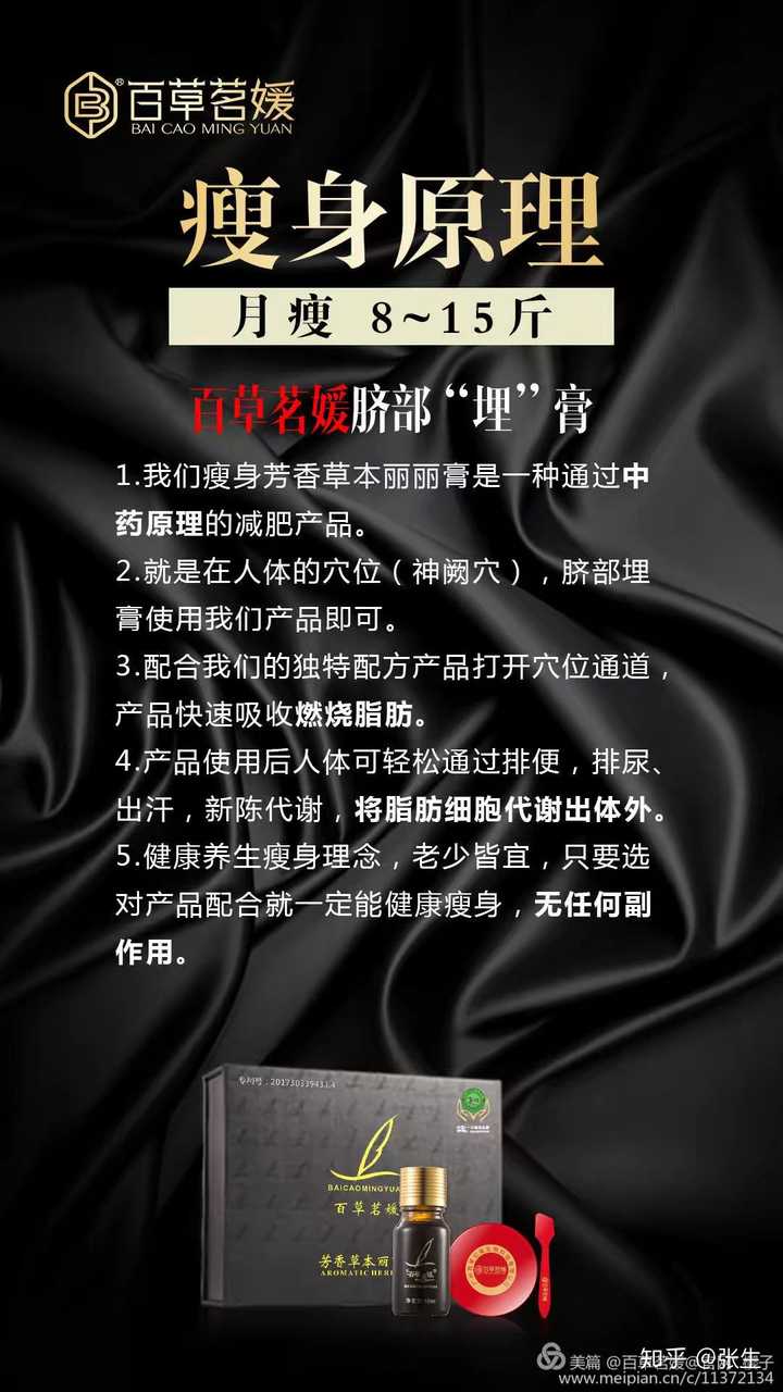 百草茗媛百草名媛茗媛荟通养套一丽瘦一粒瘦丽丽套?