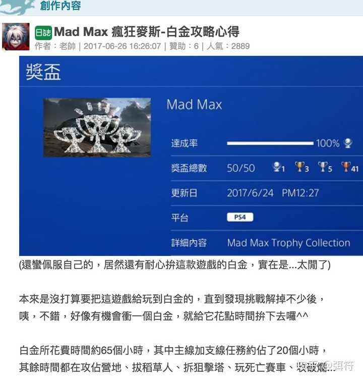 Ps和xbox平台有哪些奖杯和成就神作 有哪些特别坑人的成就地雷 弭符的回答 知乎