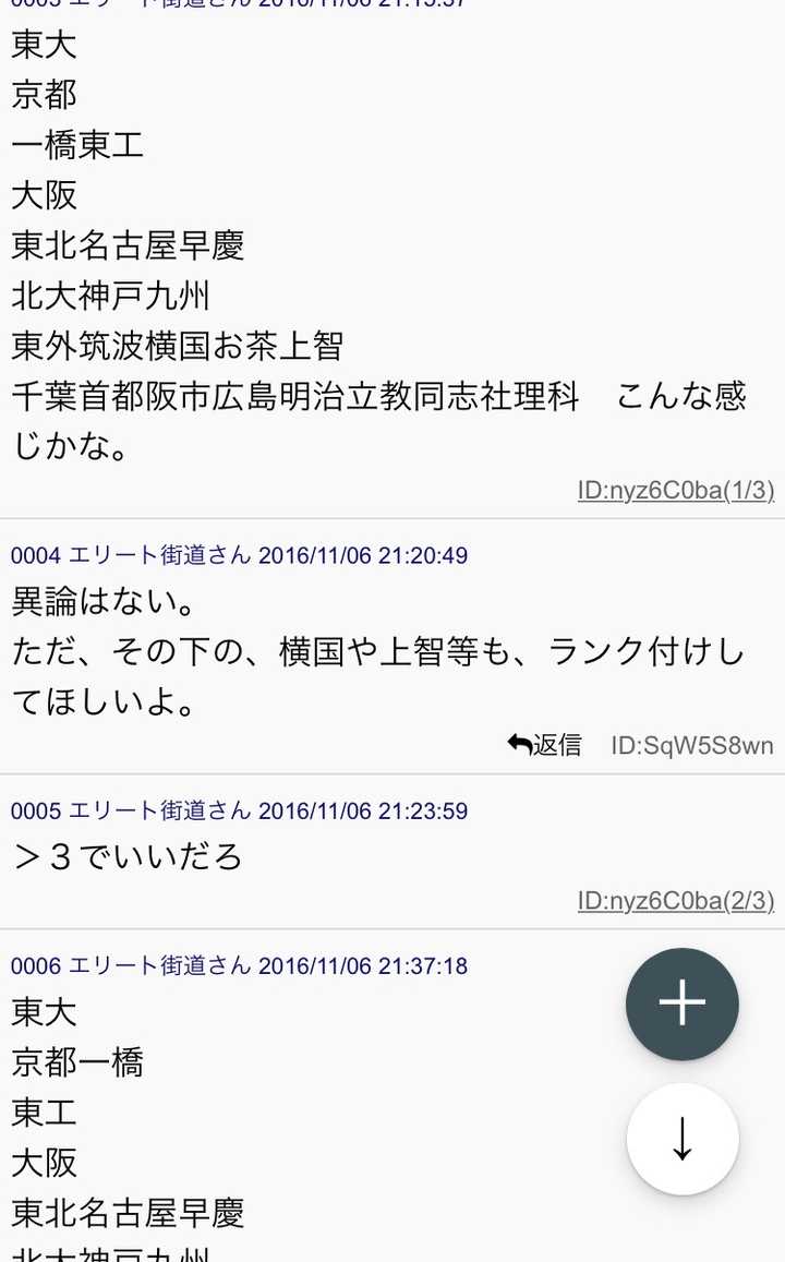 拿到了神户大学的内诺 请问该校有哪些优劣势 和九州大学相比如何 知乎 拿到了神户大学的内诺 请问该校有哪些优劣势 和九州大学相比如何 知乎