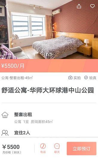 上海哪里可以短租一个月?